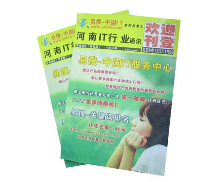 易搜 河南 IT 通讯