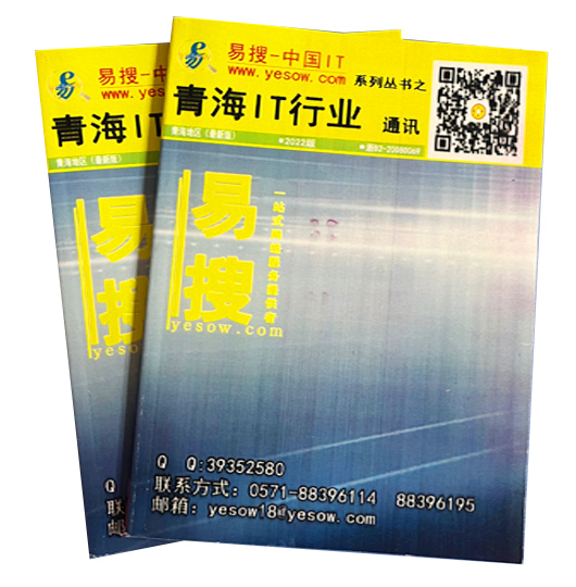 2022青海封面