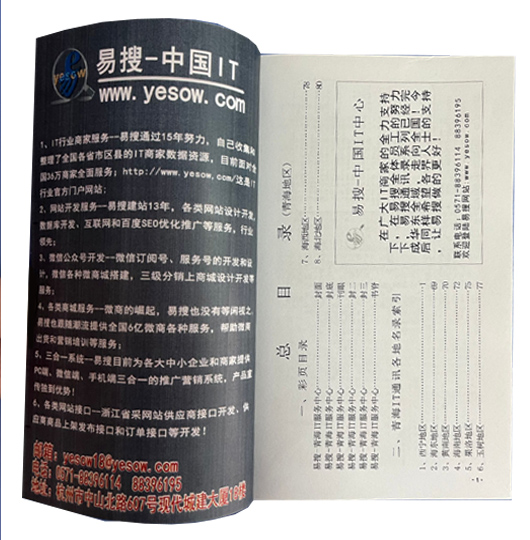 2022青海目录