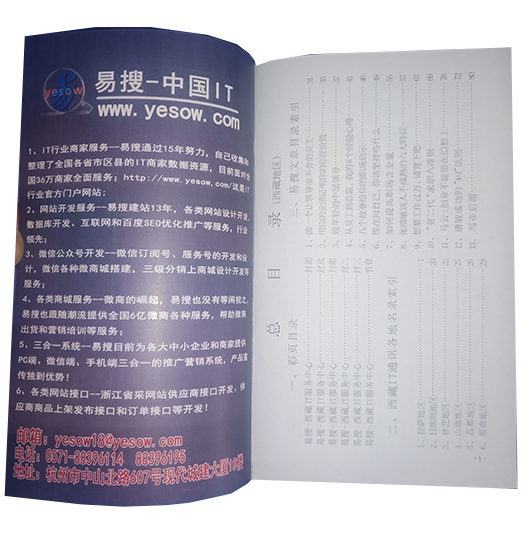 2022西藏目录 2022西藏目录